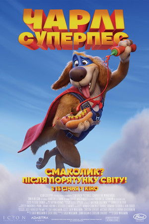 Чарлі суперпес