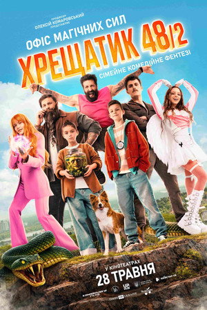 Хрещатик 48/2