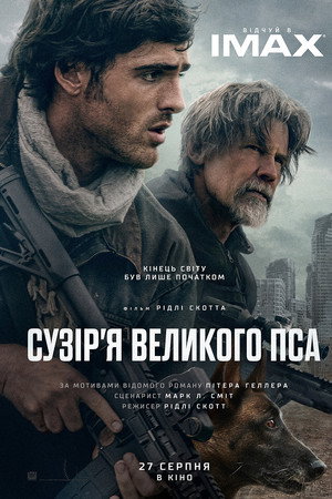 Сузір’я великого пса