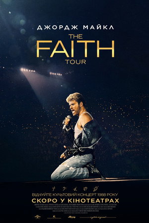 Джордж Майкл: The Faith Tour