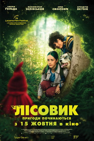 Лісовик
