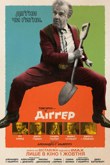 Діґґер