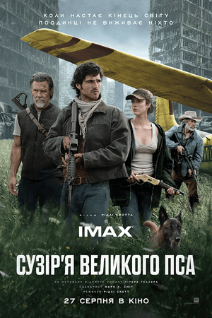 Сузір’я великого пса